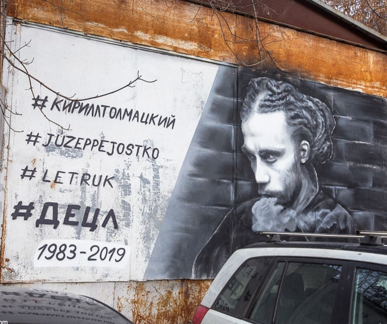 Граффити посвященное памяти легендарному исполнителю Кириллу Толмацкому известному как Le Truk aka Juzeppe Jostko в Москве метро Курская арт-квартала АРМА