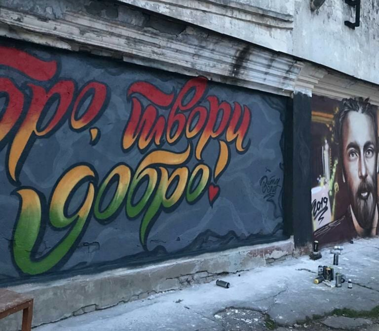 Граффити посвященное памяти легендарному исполнителю Кириллу Толмацкому известному как Le Truk aka Juzeppe Jostko в Твери улица Советская